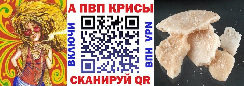 купить закладку Билибино A PVP Crystall