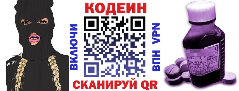 Кодеиновый сироп Lean напиток Lean (лин)  Билибино 
