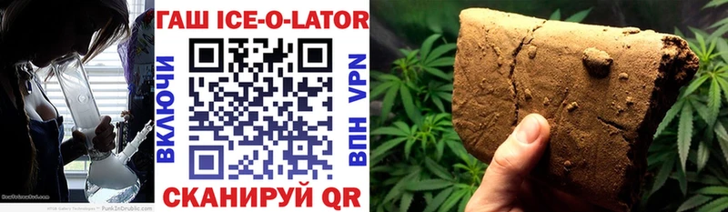 ГАШИШ гашик Билибино