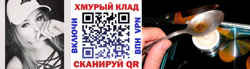 Героин хмурый Билибино